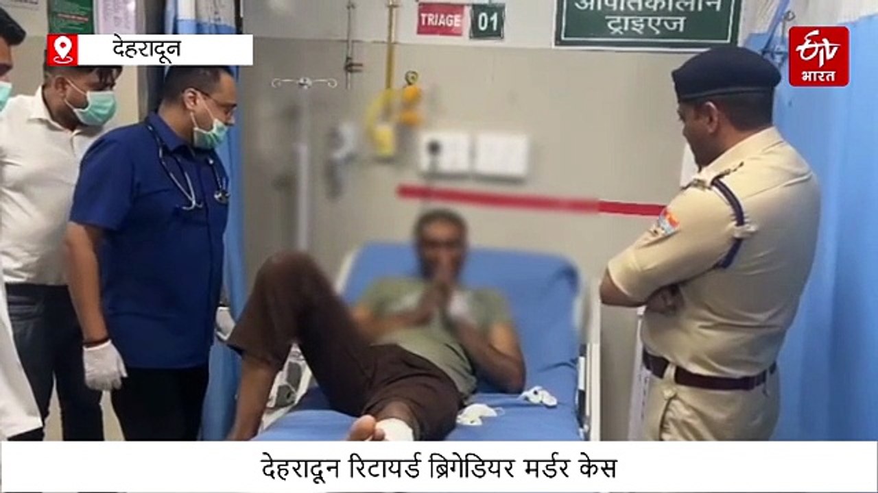 देहरादून रिटायर्ड ब्रिगेडियर मर्डर केस, दो फरार आरोपी पुलिस मुठभेड़ के बाद गिरफ्तार, एक बदमाश के पैर में लगी गोली