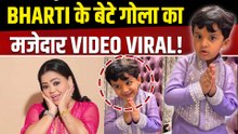 Bharti Singh का बेटे Gola ने Aniruddhacharya Maharaj पर बनाई Reel, Fans ने दिए ऐसे Reactions!