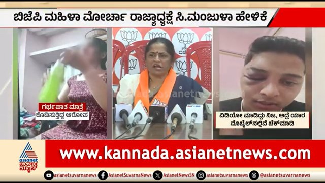 ಹುಬ್ಬಳ್ಳಿ ಲವ್ ಜಿಹಾದ್ ಆರೋಪ; ಬಿಜೆಪಿ ಮಹಿಳಾ ಮೋರ್ಚಾ ಖಂಡನೆ | BJP | Hubballi Love Jihad Case | Suvarna News