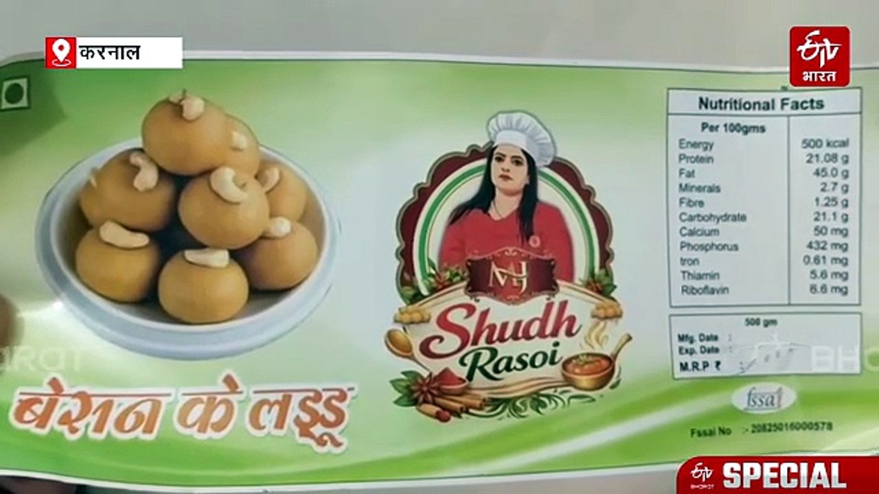 हादसे ने छीन ली खुशियां तो "लड्डू" ने बदली किस्मत, करनाल की अनु ने जीरो से शुरू किया स्टार्टअप, अब लाखों का है टर्नओवर