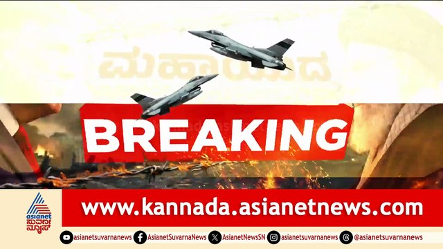 ಇರಾನ್-ಇಸ್ರೇಲ್ ಯುದ್ಧ: ತೆಹರಾನ್ ಮೇಲೆ ವಾಯುದಾಳಿ, 36ನೇ ದಿನವೂ ಸಂಘರ್ಷ ಮುಂದುವರಿದಿದೆ