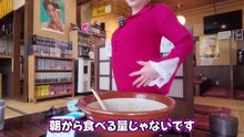 三宅智子さんの大食い後のお腹がすごい（朝から食べる量じゃないそうです）