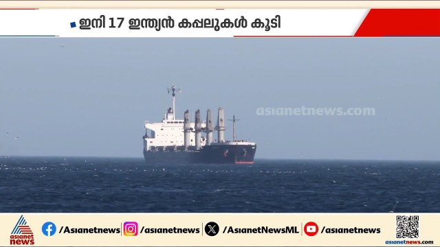 ഹോർമുസ് കടലിടുക്ക് താണ്ടി ഇന്ത്യൻ എൽപിജി ടാങ്കർ ഗ്രീൻ സാൻവി | Hormuz Island