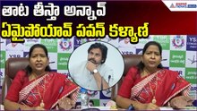 Taneti Vanitha Comments on Pawan:తాట తీస్తా అన్నావ్.. ఏమైపోయావ్ పవన్ కళ్యాణ్ | Asianet News Telugu