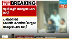 ദലിത് യുവതിക്ക് എതിരായ പീഡനം: കോൺഗ്രസ് കൗൺസിലർ പ്രശോഭിന്റെ മുൻകൂർ ജാമ്യാപേക്ഷ മാറ്റി