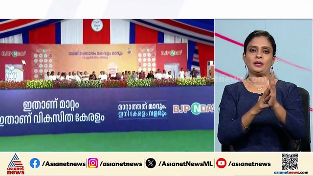 നരേന്ദ്ര മോദി FCRA വിഷയത്തിൽ പ്രതികരിക്കുമോ?; അൽപ്പ സമയത്തിനകം തിരുവല്ലയിലെത്തും