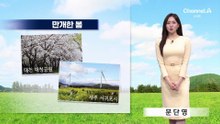 [날씨]내일 맑고 일교차 큰 봄…밤부터 비 시작