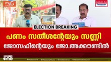 വയനാട് പുനരധിവാസത്തിനായി പിരിഞ്ഞുകിട്ടിയ പണത്തിന്റെ കണക്ക് വെളിപ്പെടുത്തി കോൺഗ്രസ്
