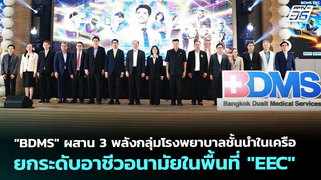 "BDMS" ผสาน 3 พลังกลุ่มโรงพยาบาลชั้นนำในเครือ ย...