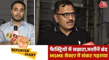 तेल कंपनियों पर गंभीर आरोप, MSME सेक्टर में संकट गहराया