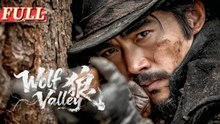 【ENG DUB】 Wolf Valley   Hunted by soldiers and bandits, surrounded by wolves