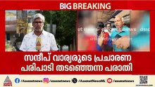 'വെറുപ്പിന്റെ കമ്പോളത്തിൽ സ്നേഹത്തിന്റെ കട' സന്ദീപ് വാര്യരെ തടഞ്ഞെന്ന പരാതിയിൽ വഴിത്തിരിവ്