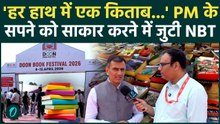 Doon Book Festival 2026 : देहरादून में किताबों का 'महाकुंभ',  National Book Trust की शानदार पहल