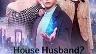 House Husband? He is Supreme Ghost Lord! #englishsub