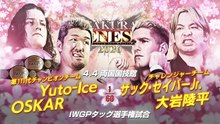 OSKAR & Yuto-Ice vs Ryohei Oiwa & Zack Sabre Jr. - IWGP Tag Team Championships: NJPW Sakura Genesis 2026 (4/4/2026)