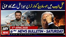 IRGC Claim to Have Targeted Israel | ARY News 6 PM News Bulletin | 4th April 2026