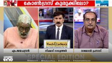 'KPCC പിരിവ് നടത്തി ഫണ്ട് വെട്ടിച്ചു എന്ന് ഞാൻ പറയുന്നില്ല...പക്ഷെ കണക്കിൽ അവ്യക്തതകൾ ഉണ്ട്'