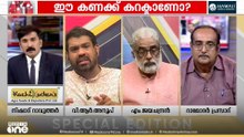 'ഹോം വർക്ക് ചെയ്യാതെ, ഒരു തെരഞ്ഞെടുപ്പ് നോട്ടീസിന് പുറകിൽ എഴുതികൊണ്ട് വന്ന കണക്കാണിത്...'