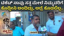 ಸಾದಿಕ್ ಪೈಲ್ವಾನ್ ಹಿಂದೆ ಸರಿದ್ರೂ ಮುಗಿಯದ ಅಸಮಾಧಾನ! | Davangere South by-election | Nanna Votu Nanna Matu