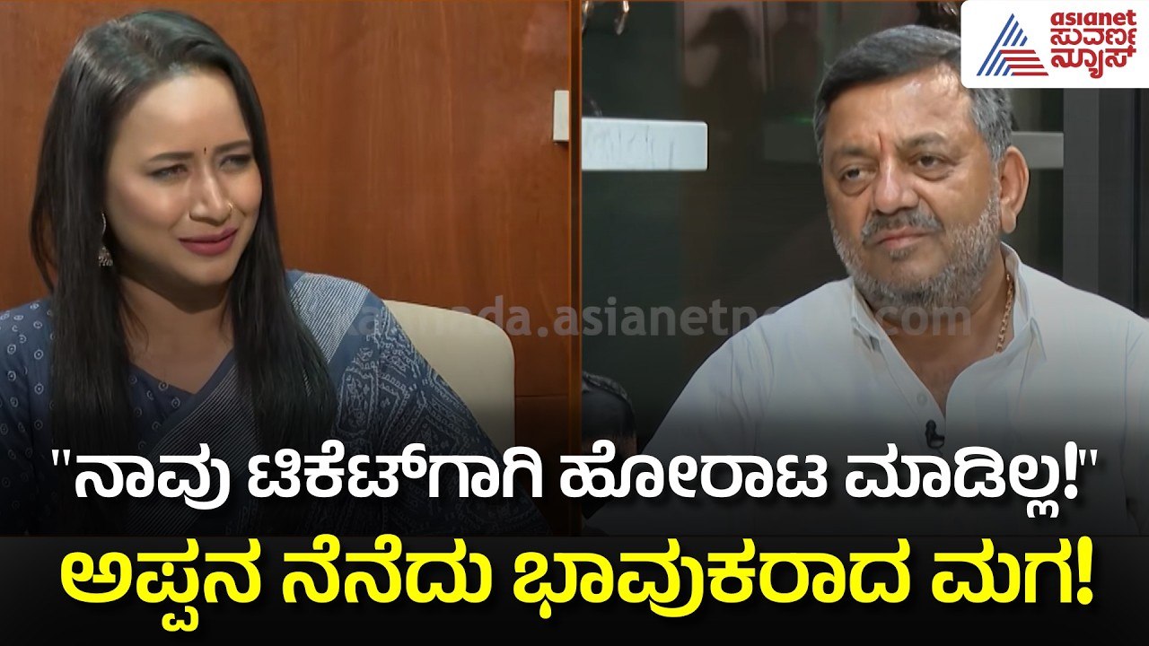 ದಾವಣಗೆರೆ ಗೊಂದಲಕ್ಕೆ ಮಲ್ಲಿಕಾರ್ಜುನ ಸ್ಪಷ್ಟನೆ! | SS Mallikarjun Interview | Davanagere South By-Election