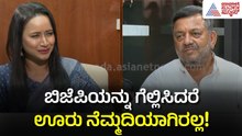ನನ್ನ ನಂತರ ಸಾದಿಕ್‌ಗೆ ಸೀಟು ಅಂತ ಅಪ್ಪ ಯಾವತ್ತೂ ಹೇಳಿಲ್ಲ!: SS Mallikarjun Interview| Davanagere By-Election