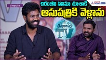 Thimmarajupalli TV Movie Actor Pradeep:చిరంజీవిసినిమాచూశాకే ఆసుపత్రికివెళ్లాను | Asianet News Telugu