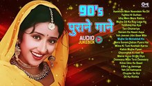 90s Old Hindi Songs | Evergreen Bollywood Hits | 90s Romantic Songs Collection | Sadabahar Gaane