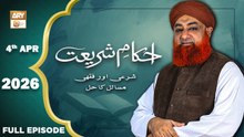 Ahkam e Shariat - Mufti Muhammad Akmal - Solution of Problems - 4 April 2026 - ARY Qtv