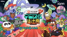 [VIETSUB FULL] EP00 - VŨ TRỤ LẤP LÁNH XIN CHÚ Ý