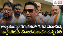 ಸಮರ್ಥ್ ಗೆಲುವಿಗೆ ಸಜ್ಜಾದ ಕಾಂಗ್ರೆಸ್ ಪಡೆ! | Samarth Mallikarjun | SS Mallikarjun | Suvarna News
