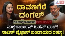SS Mallikarjun Exclusive Interview: ಸಮರ್ಥ್ ಗೆಲುವಿನ ಲೆಕ್ಕಾಚಾರವೇನು? | Davanagere South By-Election
