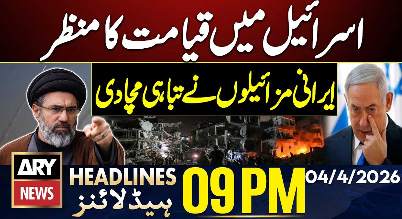 Iran Big Attack on Israel - Petrol Prices In Pakistan | ARY News 9 PM Headlines | 4 April 26