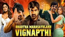 Bhartha Mahasayulaku Wignyapthi (2026 )720p Bollywood New SuperHit Movie Ravi Teja [Full Movie] [Trending Drama]Full EP - Full