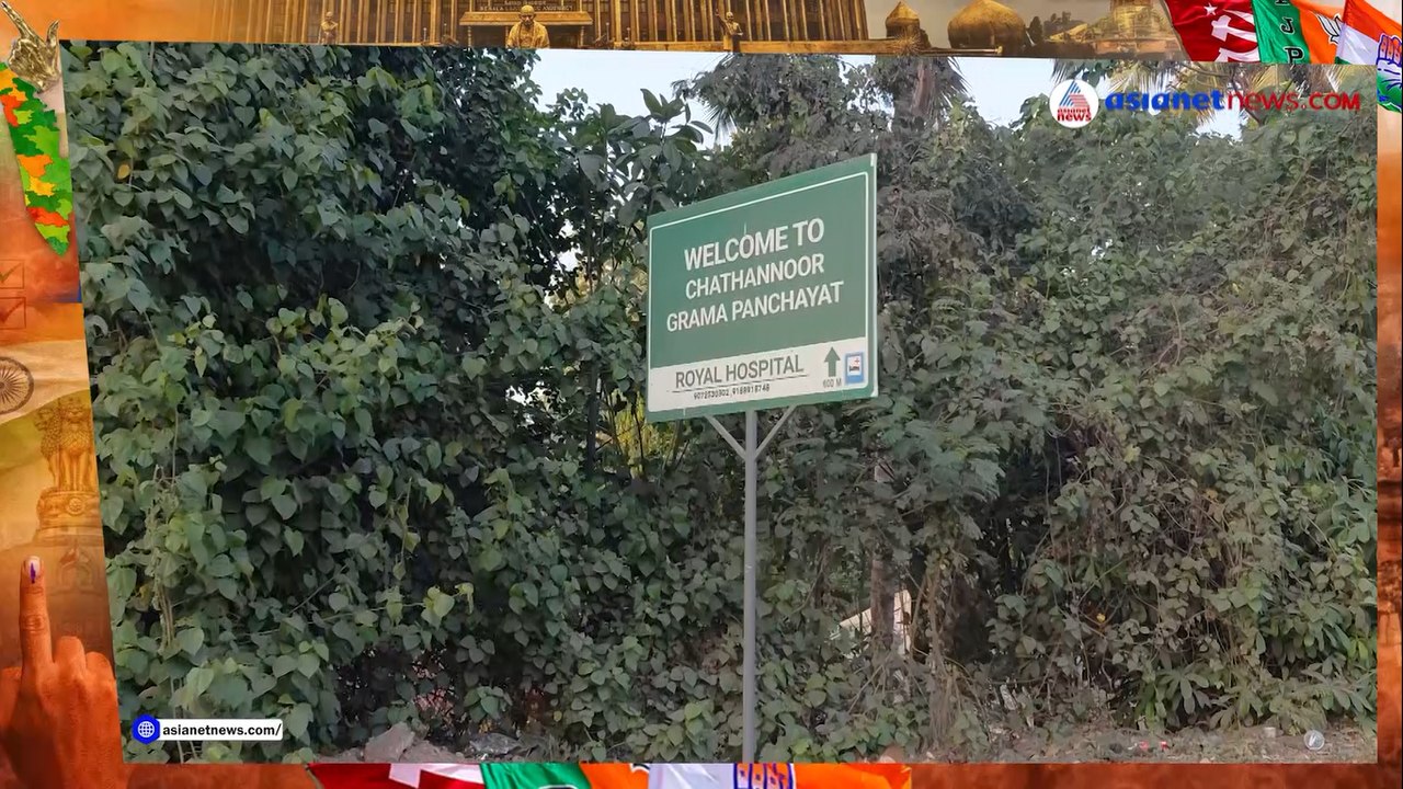 Chathannoor Public