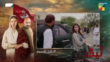 Leader   Episode 02 (ENG SUB) 29 March 2026 [ Kinza Hashmi & Ali Raza ] SponsBrighto Paints - HUMTV