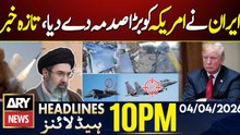 Iran Shocked US - Big Development In Iran - US War | ARY News 10 PM Headlines | 4 April 26
