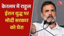 'पीएम ने देश की ऊर्जा सुरक्षा को खतरे में डाल दिया', केरलम में राहुल गांधी का हमला