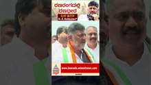 ದಾವಣಗೆರೆಯಲ್ಲಿ ಡಿಕೆಶಿ ಅಬ್ಬರ! #DKShivakumar #DavanagereSouth #SamarthMallikarjun