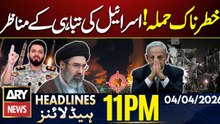 Massive Destruction In Israel After Iran Attack | ARY News 11 PM Headlines | 4 April 26