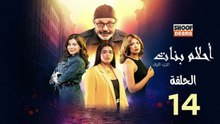 Ahlam Banat Ep -  HD مسلسل احلام بنات - الحلقة 14