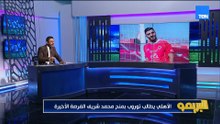 محمد فاروق: مفيش حد يزاحم محمد شريف على مركزه بس هو يسأل عن ليه مبيلعبش دلوقتي وهيتقيم لسا