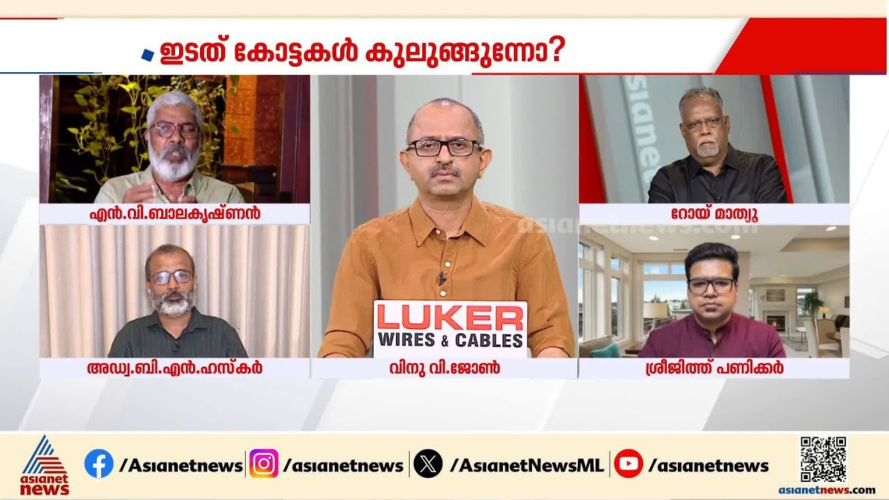 'പാർട്ടി ​ഗ്രാമങ്ങളിൽ പോലും ചോ​ദ്യം ചെയ്യുന്ന പ...