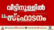 കോഴിക്കോട് കുന്ദമംഗലം കുരുക്കത്തൂരിൽ വീട്ടിനുള്ളിൽ സ്ഫോടനം; 4 പേർക്ക് പരിക്ക്