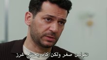 مسلسل ورود وذنوب الحلقة 23 كاملة مترجمة
