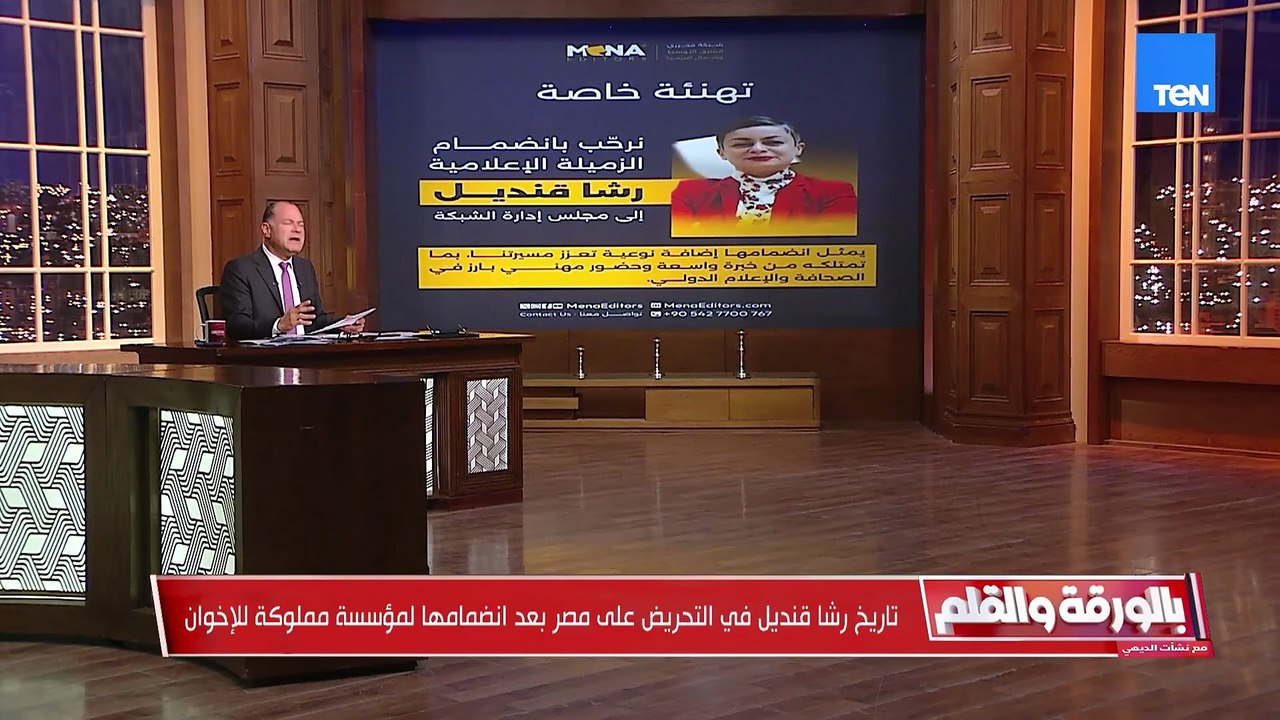 بعد انضمامها لمؤسسة مديرها يعمل مع إسرائيل  الديهي يكشف تاريخ صادم لرشا قنديل زوجة أحمد طنطاوي