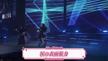 【晚3】【全场】向井地美音毕业演唱会『 AKB48 我的梦想 』国立代代木竞技场 第一体育馆 4.3