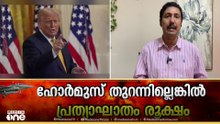 "അനുസരിച്ചില്ലെങ്കിൽ ഇറാൻ നരകമാകും" ട്രംപിന്റെ അന്ത്യശാസനം