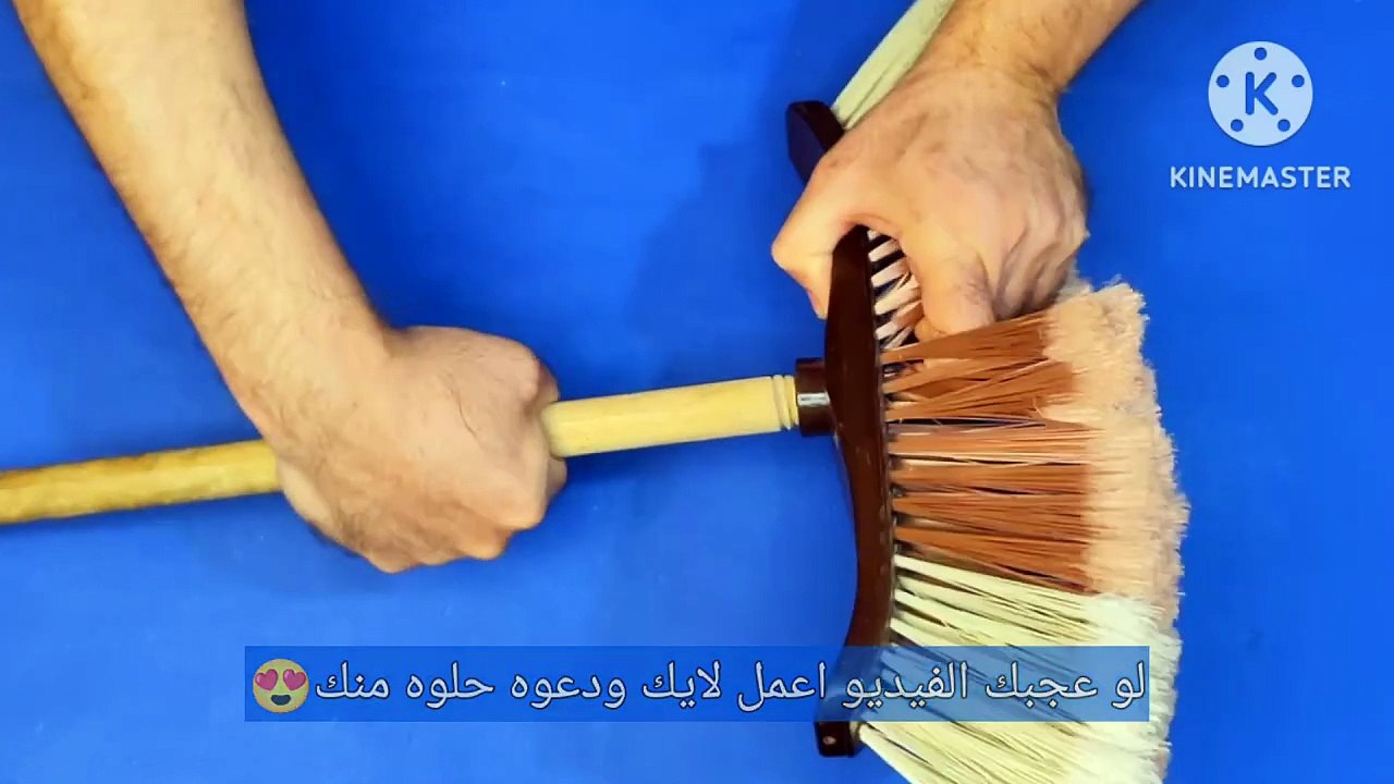 عن تجربه انسى ان المكنسه (المقشه) هتفك منك تانى ولو بعد 100 سنه 😎 افكار مصريه
