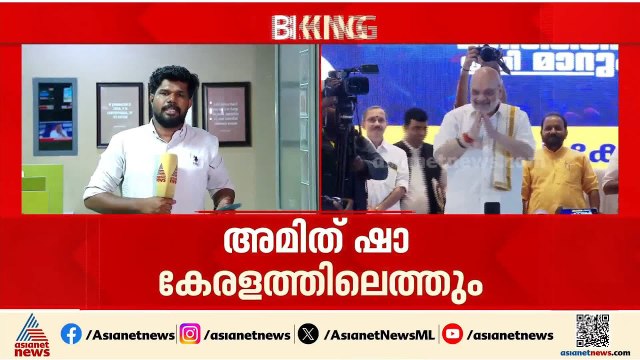 ലക്ഷ്യം വോട്ട്; പ്രധാനമന്ത്രിക്ക് പിന്നാലെ അമിത് ഷായും നിർമ്മലാ സീതാരാമനും കേരളത്തിൽ