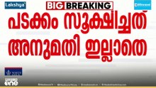 'പടക്കം സൂക്ഷിച്ചത് അനുമതിയില്ലാതെ'; വിഷ്ണുവിനെതിരെ കേസെടുത്ത് പൊലീസ്